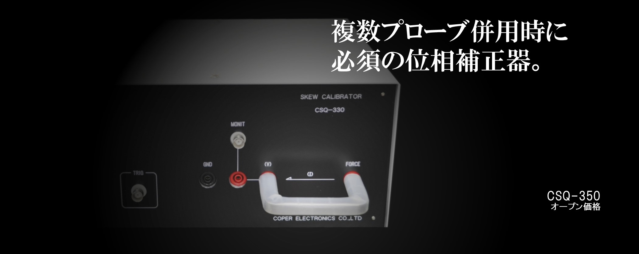 位相補正器